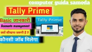The Tally Prime Revolution: A Game-Changer for Your Business