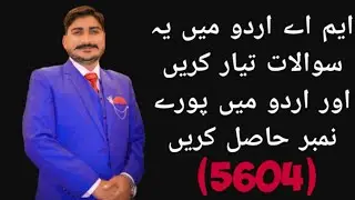 MA Urdu Guess Paper 2022 || Urdu Ghazal || MA Urdu Important 10 Questions || #SargodhaUniversity
