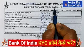 Bank of India Ka kyc Form Kaise Bhare | how to fill kyc form bank of india? | Bank of India.