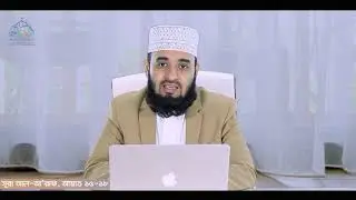 আদম আ  এর জীবনী এবং আমাদের শিক্ষা  Life of Adam and Lessons from it  মিজানুর রহমান আজহারি