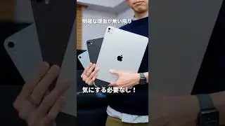 iPad選びで絶対欠かせないポイントは&hellip; #iPadPro #iPadAir #iPadmini #Apple