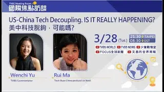 US-China Tech Decoupling. Is it really happening?| INTVW. W/ Rui Ma (馬睿)