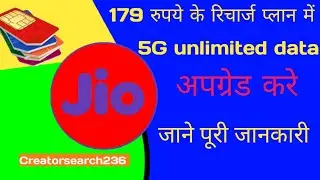 Jio Unlimited 5G Data 61 Plan Details -jio minimum recharge |  jio 5g plan update  just ₹61 offers