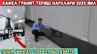 2025 ЙИЛ УЙГА КАФЕЛ ВА ГРАНИТ ТЕРИШ НАРХИ КАНЧАДАН БУЛЯПТИ??