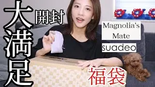 A must-see for adult women! Unboxing the stylish accessories and high-quality clothing lucky bag!...