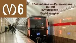 поездка по Красносельско-Калининскай (6) линии метро СПБ на Балтийце. Путиловская - Юго-Западная