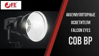 Обзор аккумуляторных светодиодных осветителей Falcon Eyes COB BP