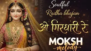 🌼 Soulful Radha Krishna Morning Bhajans 2026 | O Girdhari re | Play devotional  | Peacful Bhajan
