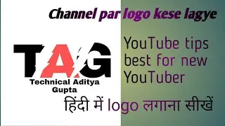 YouTube Logo Channel Par Kese Lagaye !! Technical Aditya Gupta