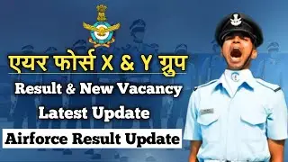 Airforce Result Latest Update 🔥| Airforce New Vacancy Update | Airforce Result Update 1/2022