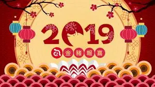 Happy New Year of the Pig 2019 _ ADAM elements