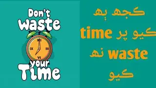 Lockdown/corovirus \ kya krn free time ma #Talimekhoj #Mrsindhi #asgarkhose #sindhiEducation