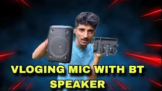 How to connect Youtube MIC with Bluetooth speaker || #vloggingmic #bluetoothspeaker  #micwithspeaker