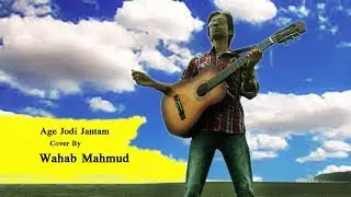 Age Jodi Jantam | আগে যদি জানিতাম । Wahab Mahmud