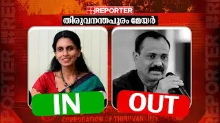 ആര്‍ ശ്രീലേഖ തിരുവനന്തപുരം മേയര്‍; ദേശീയ നേതൃത്വത്തെ അറിയിച്ച് രാജീവ് ചന്ദ്രശേഖര്‍| R Sreelekha