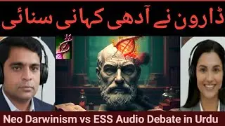 Evolution Theory From Darwin to Modern Scientists Audio Debate in Urdu