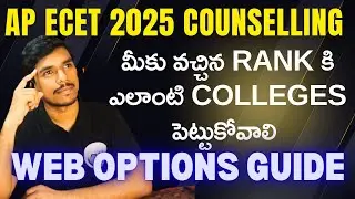 AP ECET WEB OPTIONS GUIDE 2025| HOW TO GIVE AP ECET COUNSELING WEB OPTIONS|