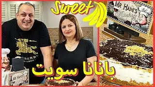 اطيب تحلية بالتاريخ المعاصر