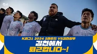 김천에서 퇴근합니다! [#퇴근길]