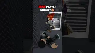 ПРЯЧУСЬ В МЕРТВЫХ ИГРОКАХ В РОЛИ ШЕРИФА В MM2😂 #mm2 #roblox #robloxshorts #shorts