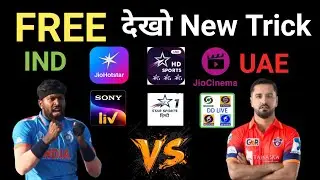 India vs UAE Match Asia Cup 2025 | India Ka Match Kab Hai | IND vs UAE Match Kab Hai | India Match