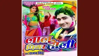 Aso Rangayi Dokanwa Ho