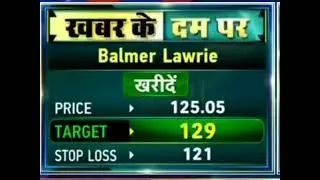 Balmer Lawrie lastest News | balmer Lawrie share analysis
