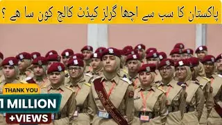 Top 5 girls cadet college | Best girls cadet college | list of top colleges | 6 7 8 9 and Ist year