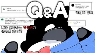 나야, 조르카 Q&A