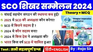 SCO Summit 2024 Current Affairs | SCO शिखर सम्मेलन 2024 | SCO Shikhar Sammelan Gk | Current affairs