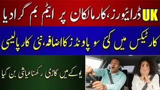 UK New vehicle Taxes Starts From 2026 #uk #ukdrivers #ukdriving #ukpakistani