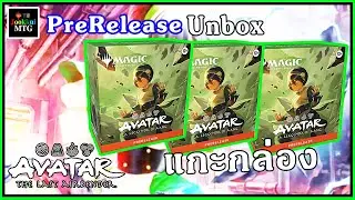 MTG แกะกล่อง PreRelease 13-15 Toph | Avatar The Last Airbender - Magic The Gathering | MTG