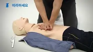 흉부압박 7cycle 실습