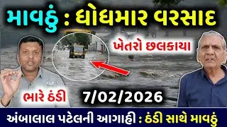 ભારે વરસાદની આગાહી 🔴 Live:ગાજવીજ સાથે વરસાદ, Rain Forecast in Gujarat in 24 hour, Weather Tv