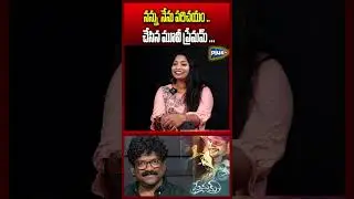 నన్ను  నేను పరిచయం చేసిన మూవీ ప్రేమమ్ | #plustv #exclusiveinterview #premammovie