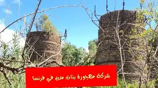 شركة الحديد المهجورة لي بنات مدن في فرنسا