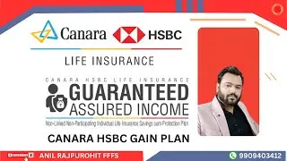 Гарантированный доход от страхования жизни Canara HSBC || План Canara HSBC Life GAIN