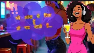 Jo Jaam Se Peeta Hu