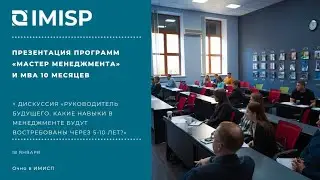 Презентация программ 