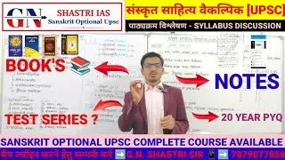 SANSKRIT OPTIONAL UPSC SYLLABUS,BOOK'S TOPPER COPY, COACHING NOTES, #sanskritoptional#upsc #sanskrit