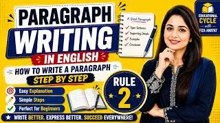 Paragraph Writing in English | How to write a paragraph | Rule 2