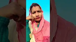 pyar bhi karne ki koi chij hai #comedy #funny Neelam 1798 🙏👍