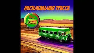 Road Music - 3 issue