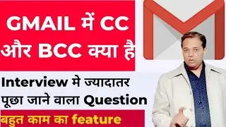 what is cc and bcc in email in hindi – cc and bcc in gmail