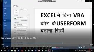 HOW TO CREATE FORM WITHOUT VBA CODE IN MICROSOFT  OFFICE M.S. EXCEL 2010, 2013, 2016, 2019
