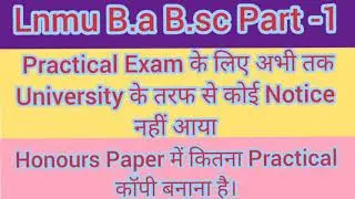 Lnmu B.a B.sc Part-1 Practical Exam 2021|| Mithila University Part-1 Practical Exam