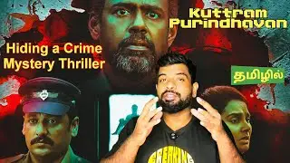 Kuttram Purindhavan Review in Tamil | Kuttram Purindhavan Webseries Review in Tamil | SonyLiv