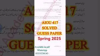 aiou 417 guess paper 2025 #aiou #guesspaper2025 #Spring2025
