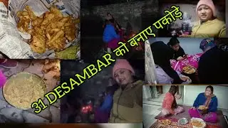 मेरी पूरी यूट्यूब फैमिली को नए साल की ढेरसारी शुभकामनाएं#deepabishtpahadi#viralvideo#uttakhandi#vlog