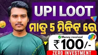 New UPI unlimited Cashback loot offers | New Online Money Earning App 2025 | Online Earning
